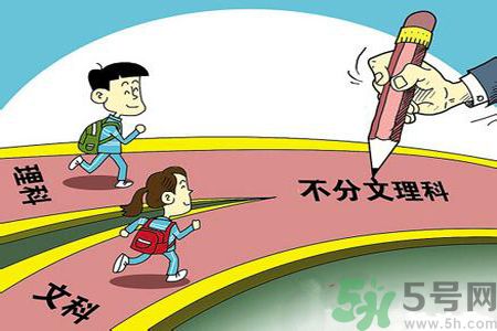 文理分科終結(jié)的省份有哪些？文理分科什么時(shí)候取消？