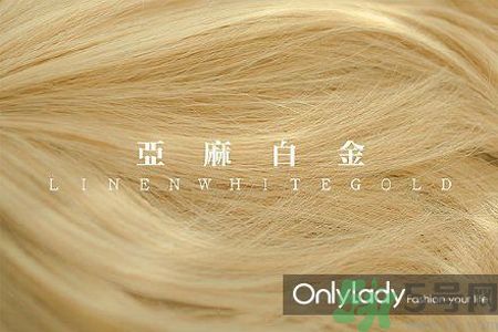 九大染發(fā)色系有哪些？哪種染發(fā)色系最適合女生？