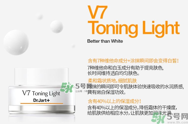 dr.Jart v7素顏霜好用嗎？dr.Jart v7素顏霜使用方法