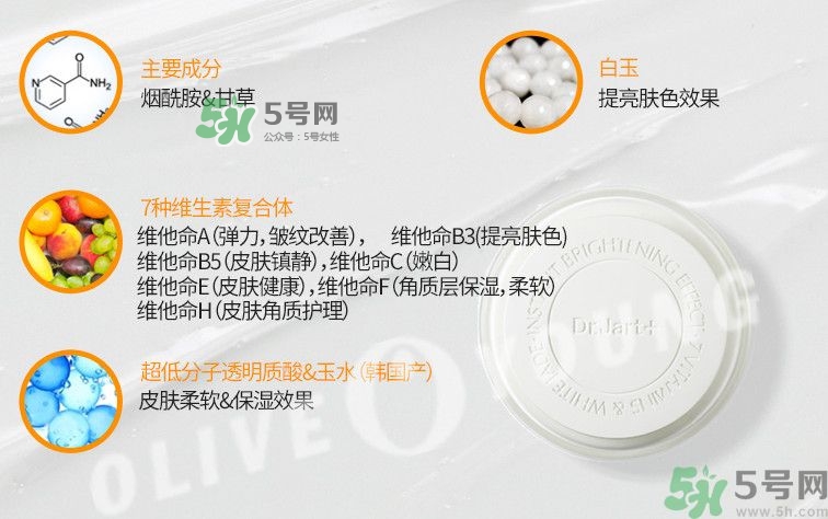 dr.Jart v7素顏霜好用嗎？dr.Jart v7素顏霜使用方法