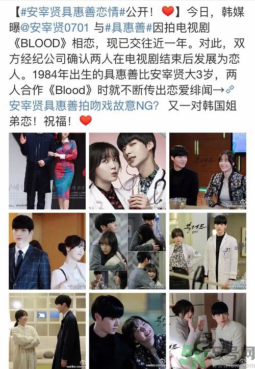 安宰賢具惠善什么時候結婚？安宰賢具惠善是怎樣在一起的？安宰賢具惠善戀情是怎樣的？