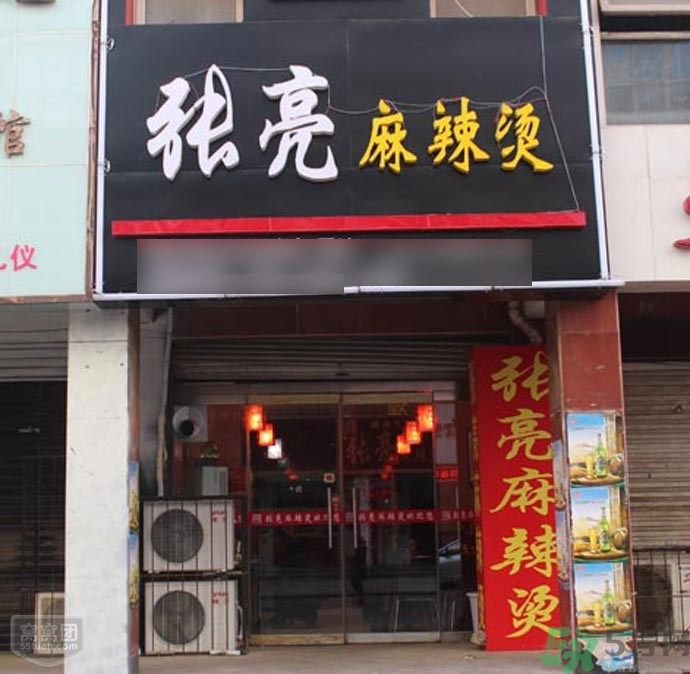 張亮麻辣燙里吃出銹刀片 張亮麻辣燙是張亮開(kāi)的嗎？