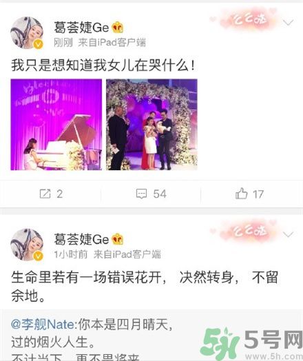 章子怡為女兒發(fā)文葛薈婕秒刪微博 分手后我們要怎么做？