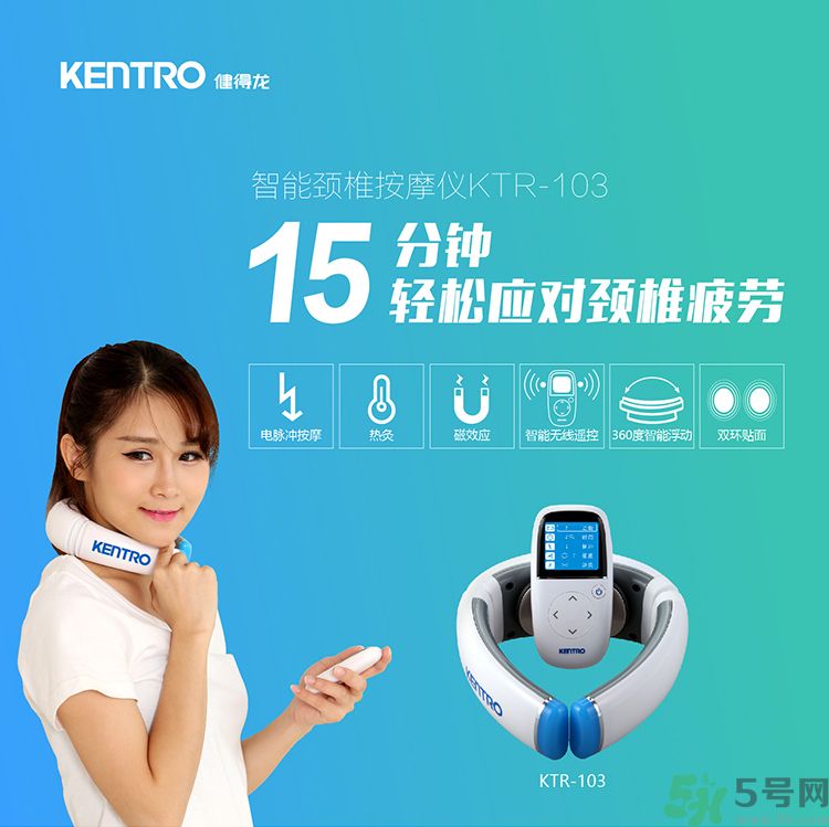 健得龍頸椎按摩器怎么樣？健得龍頸椎按摩器有用嗎？