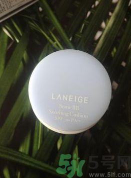 蘭芝氣墊BB有效期是多少？蘭芝氣墊BB有能用多久？