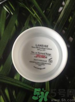 蘭芝氣墊BB有效期是多少？蘭芝氣墊BB有能用多久？