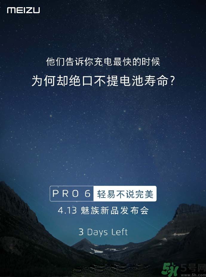 魅族PRO6多少錢？魅族PRO6怎么樣？