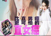 什么是直女癌？怎么判斷一個(gè)人有沒有直女癌？