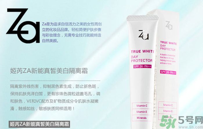 油性皮膚可以用za美白隔離霜嗎？油性皮膚用za美白隔離霜好嗎？