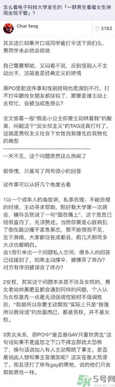為什么一群男生看著女生淋雨？一群男生看著女生淋雨是怎么回事？