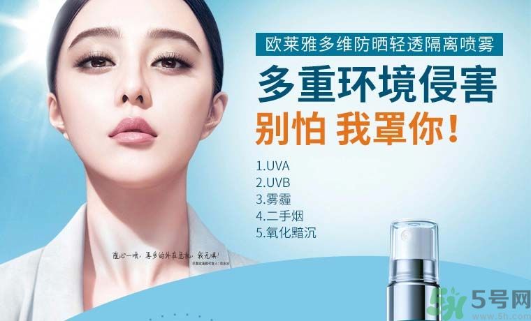 巴黎歐萊雅多重防護城市水活隔離噴霧什么時候上市？