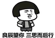 葉良辰為什么撕帝吧吧主？葉良辰是誰？