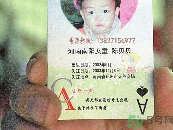 住窩棚夫婦倆十多年堅守女兒失蹤路口 如何預防孩子走失？