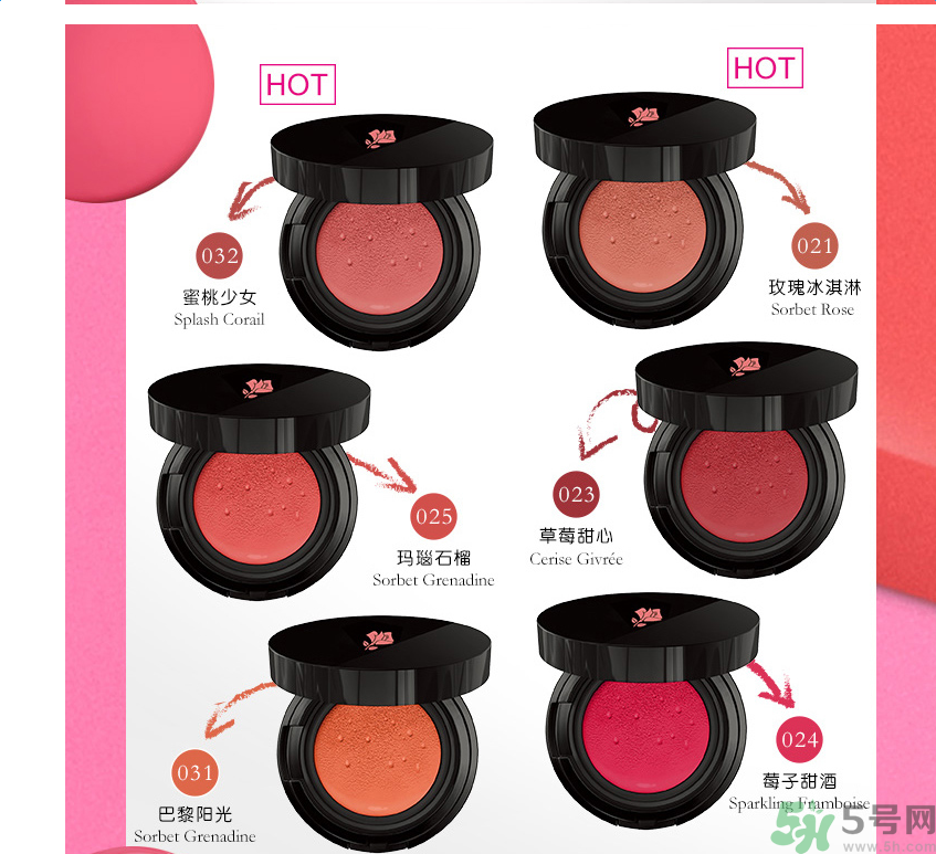 蘭蔻氣墊腮紅怎么樣？