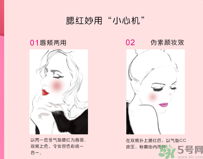 蘭蔻氣墊腮紅怎么樣？