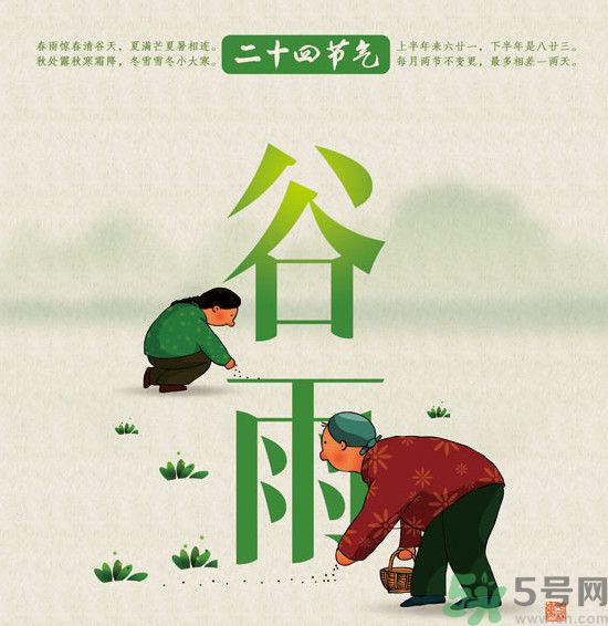 谷雨節(jié)氣怎么養(yǎng)生？谷雨時(shí)節(jié)吃什么？