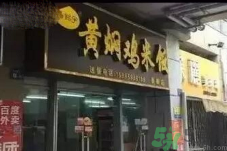 黃燜雞米飯被曝用僵尸肉是怎么回事？什么是僵尸肉？