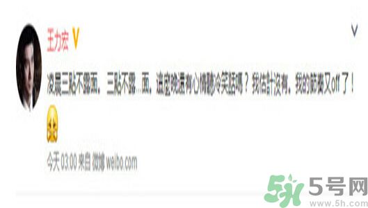 王力宏半夜講段子說了什么？王力宏吸毒了嗎？
