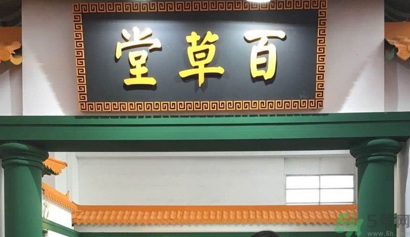 綠草元孕婦可以用嗎？綠草元孕婦用好嗎？