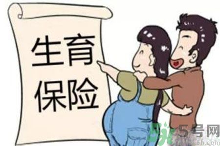 生育險醫(yī)療險合并有什么影響？生育險和醫(yī)療險合并好嗎？