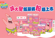 派大星紙尿褲怎么樣？派大星紙尿褲好用嗎？