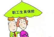 生育險醫(yī)療險合并有什么影響？生育險和醫(yī)療險合并好嗎？