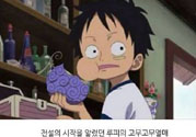 什么是惡魔果實(shí)蛋糕？惡魔果實(shí)蛋糕怎么做？