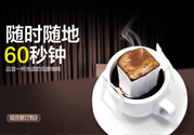 掛耳咖啡沖泡方法？掛耳咖啡怎么沖泡？