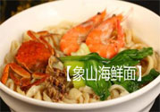 胃不好可以吃象山海鮮面嗎？胃不好吃海鮮面好嗎？