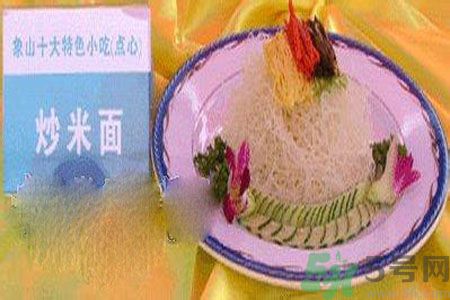 寧波象山米面和米粉的區(qū)別是什么？米面和米粉那個(gè)好？