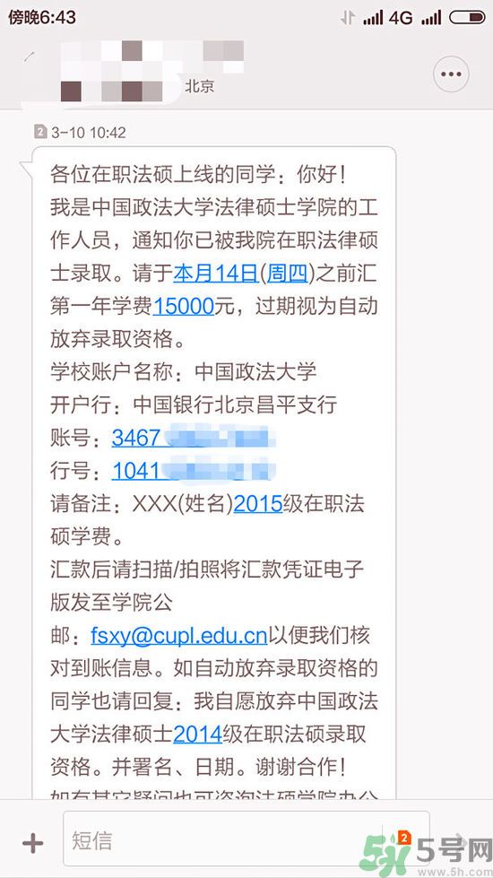 學(xué)生接到錄取通知被撤銷是怎么回事？學(xué)生接到錄取通知被撤銷是什么原因？