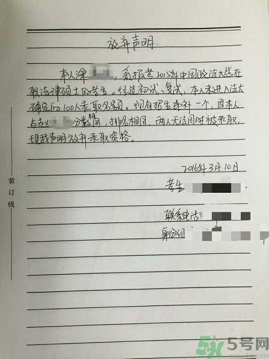 學(xué)生接到錄取通知被撤銷是怎么回事？學(xué)生接到錄取通知被撤銷是什么原因？
