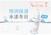 雅漾活泉恒潤保濕精華乳適合什么年齡使用？