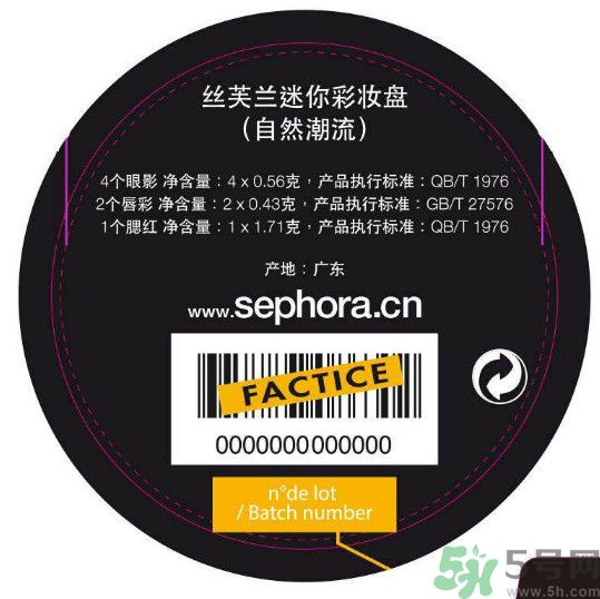 絲芙蘭迷你彩妝盤怎么樣？絲芙蘭迷你彩妝盤好用嗎？