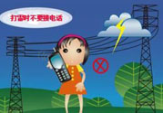 男子雨天接電話遭雷擊身亡 雷雨天怎么避雷？