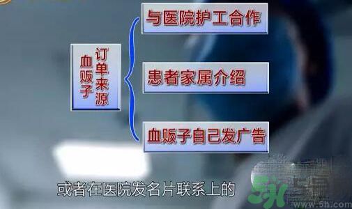 蘇州血荒血販子要價翻數(shù)倍是怎么回事？血販子血液的來源是怎樣的？