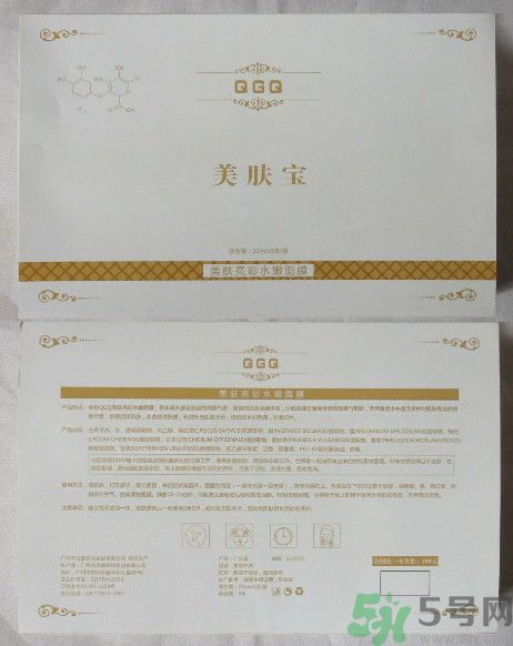 美膚寶QGQ美膚亮彩水嫩面膜怎么樣？好用嗎？