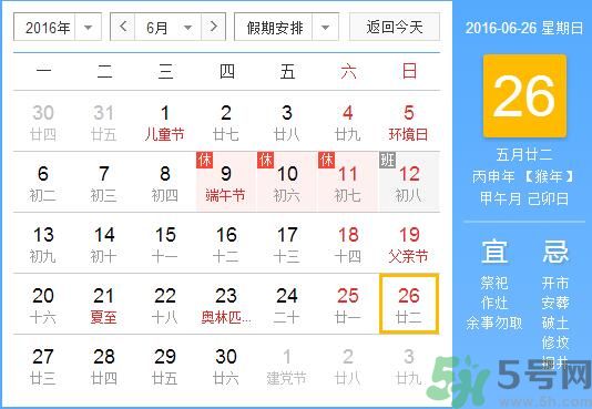 端午節(jié)是哪一天？端午節(jié)什么習(xí)俗呢？