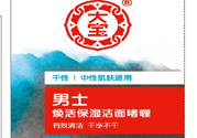大寶男士煥活保濕潔面啫喱怎么樣？大寶男士煥活保濕潔面啫喱好用嗎