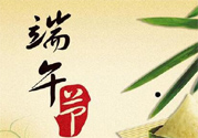 端午節(jié)是哪一天？端午節(jié)什么習(xí)俗呢？