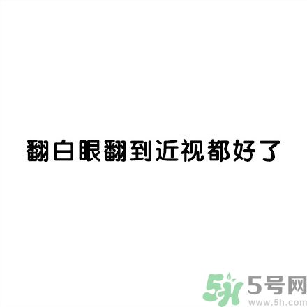和討厭的人住在一個(gè)宿舍是一種怎樣的體驗(yàn)？