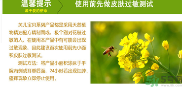 寶寶用芙兒寶貝痱子水會過敏嗎？寶寶用芙兒寶貝痱子水過敏了怎么辦？