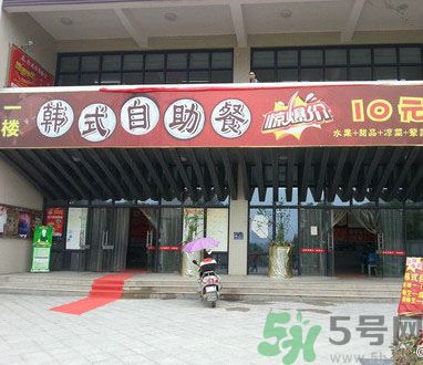 高校10元自助餐有什么？高校10元自助餐怎么樣？