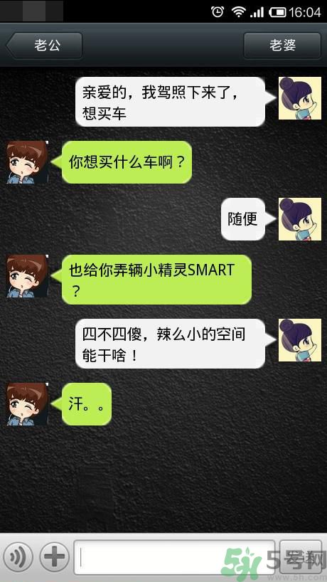 男人們一直想問女人的16個問題 男人們一直想問女人的問題是什么？