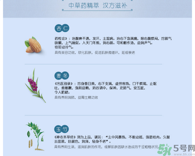 佰草集深潤(rùn)活顏精華水怎么樣？