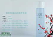 佰草集深潤活顏精華水適合什么膚質(zhì)？