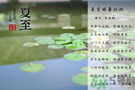 夏至有什么習(xí)俗？夏至吃什么傳統(tǒng)食物？