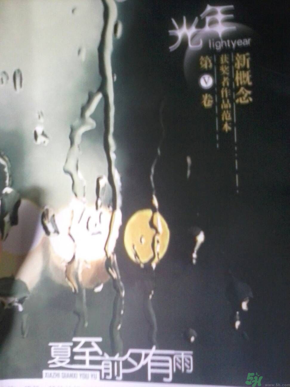 為什么夏至有雨三伏熱？夏至有雨三伏熱是什么意思？