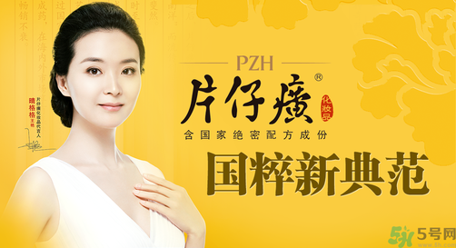 片仔癀舒潤身體乳適合什么膚質？