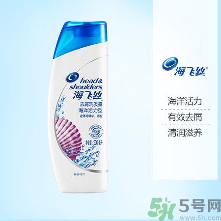 海飛絲去屑洗發(fā)露海洋活力型適合什么發(fā)質(zhì)？
